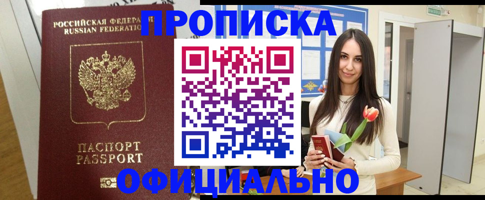 прописка для военкомата в Камышлове