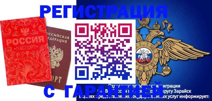 миграционный учет в Камышлове