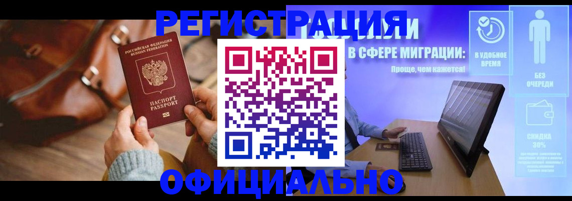 временная регистрация надежно в Камышлове