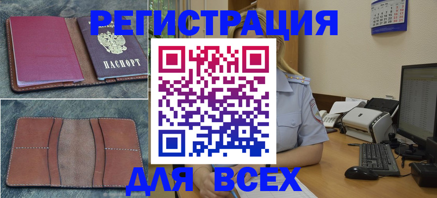прописка от собственника в Камышлове