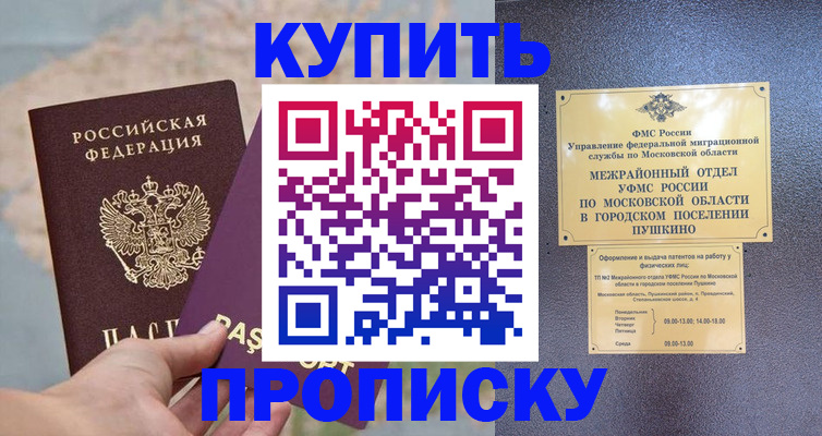 временная регистрация в Камышлове