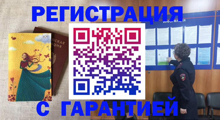 прописка в Камышлове