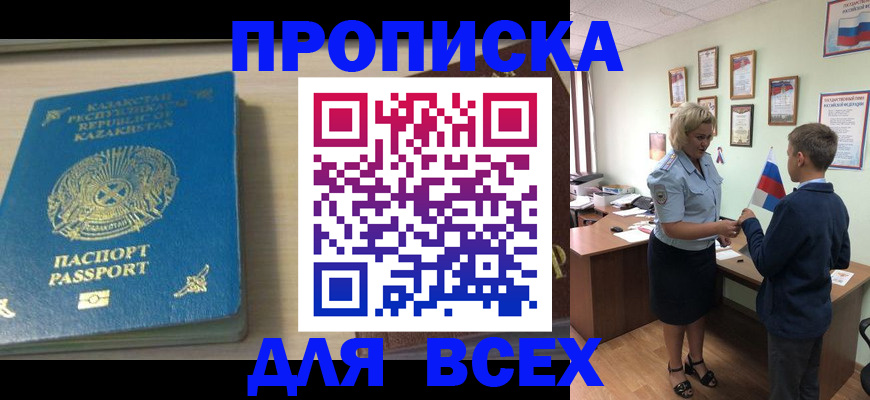прописка для школы в Камышлове