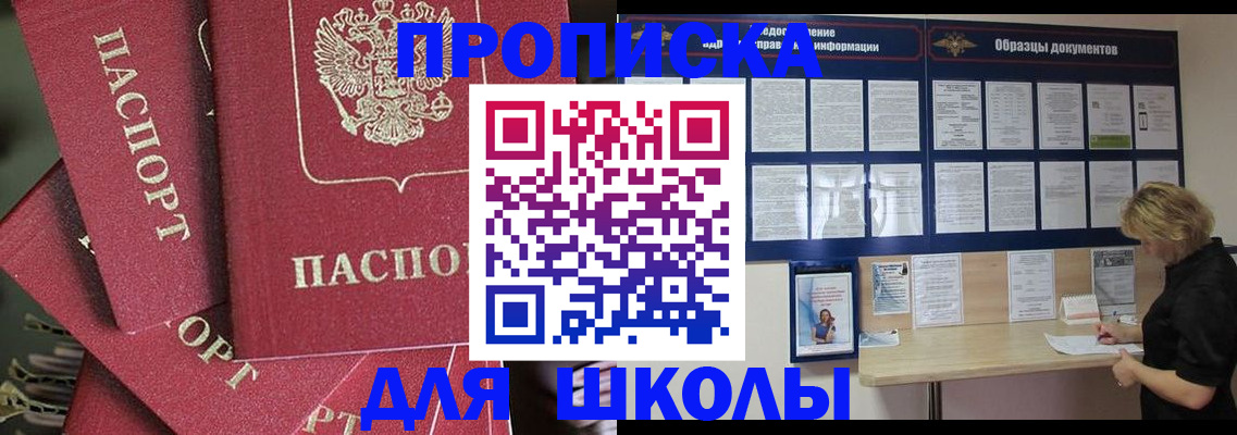 прописка регистрация в Камышлове